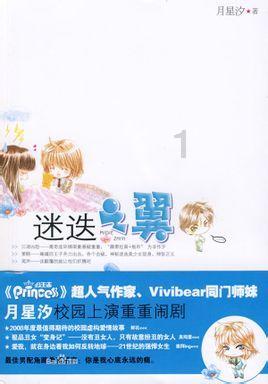 卡通汽车拼拼看