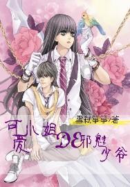 邢锋任暨南大学校长