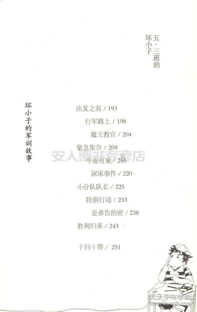 幸福之门