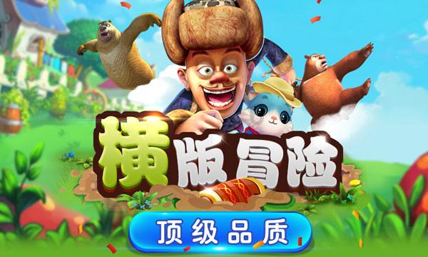 热血冰球