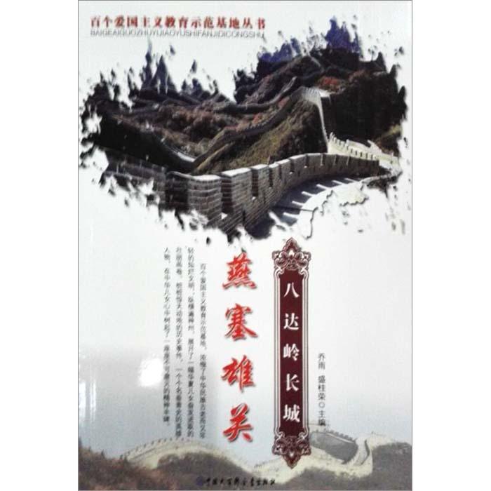 口袋森林世界杯传球大赛