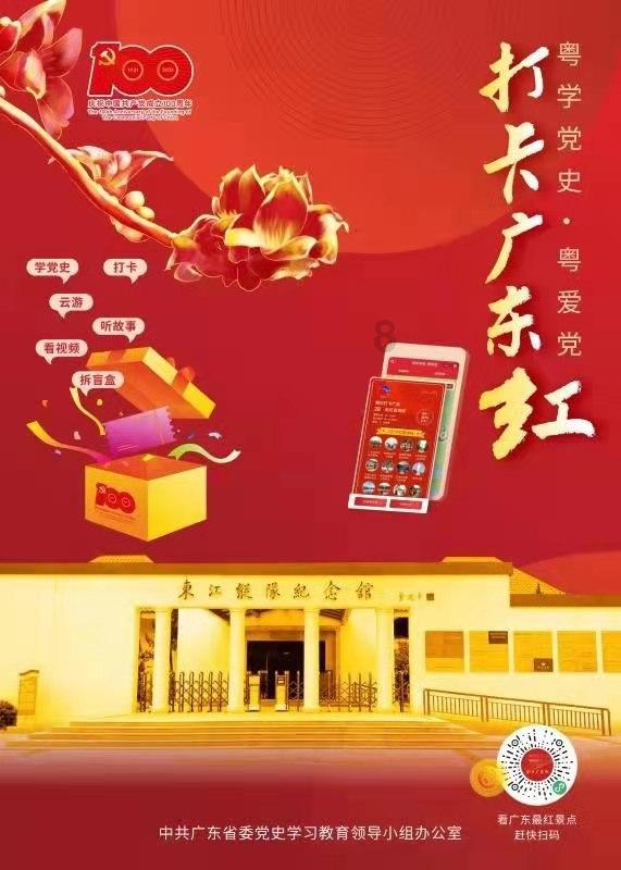 眼镜蛇秘密行动