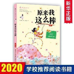 时尚小鸡救援